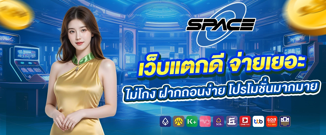 SPACE ONE