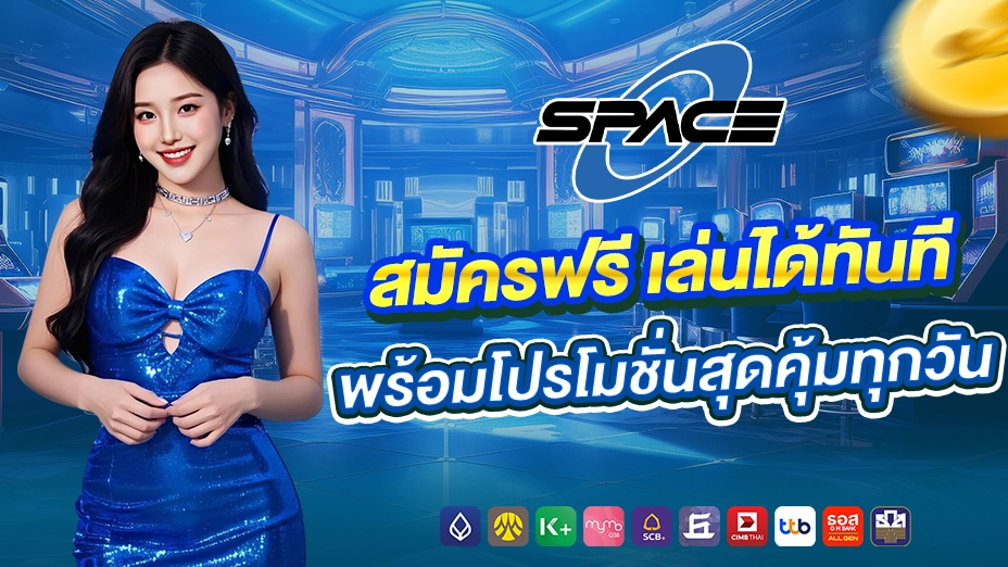 SPACE ONE