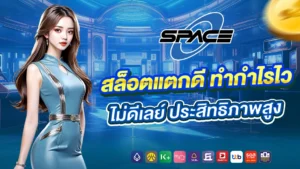 SPACE ONE