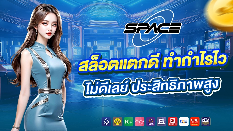 SPACE ONE