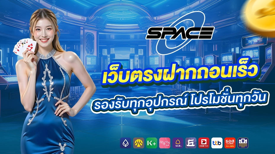 SPACE ONE