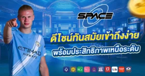 SPACE ONE