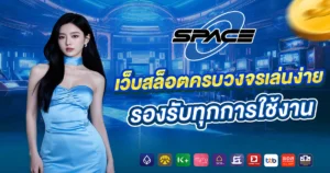 SPACE ONE1