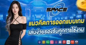 SPACE ONE1