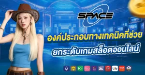 SPACE ONE
