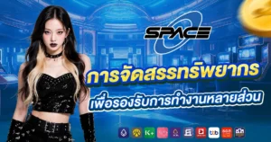 SPACE ONE1