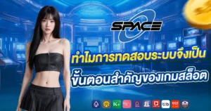SPACE ONE1