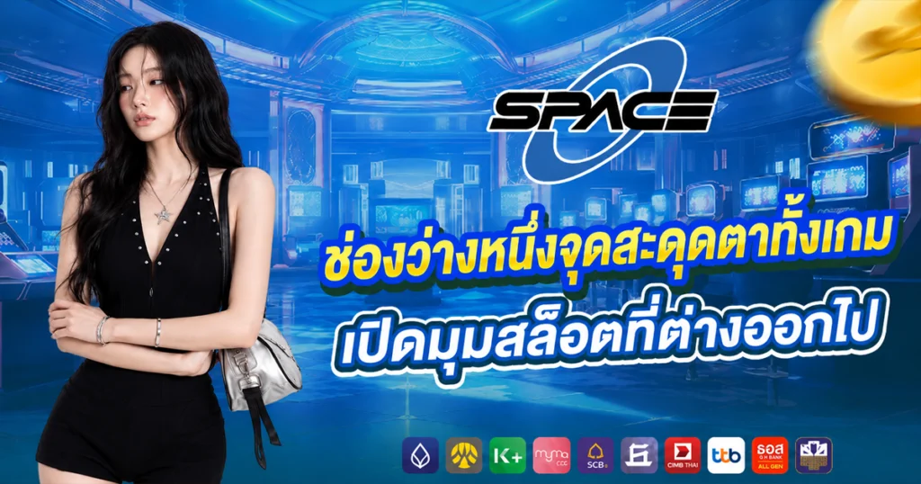 SPACE ONE