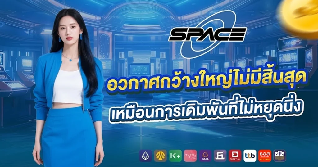 SPACE ONE