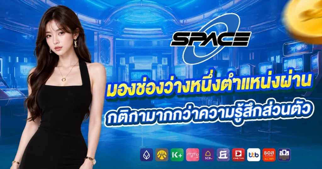 SPACE ONE