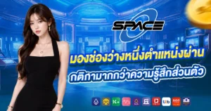 SPACE ONE